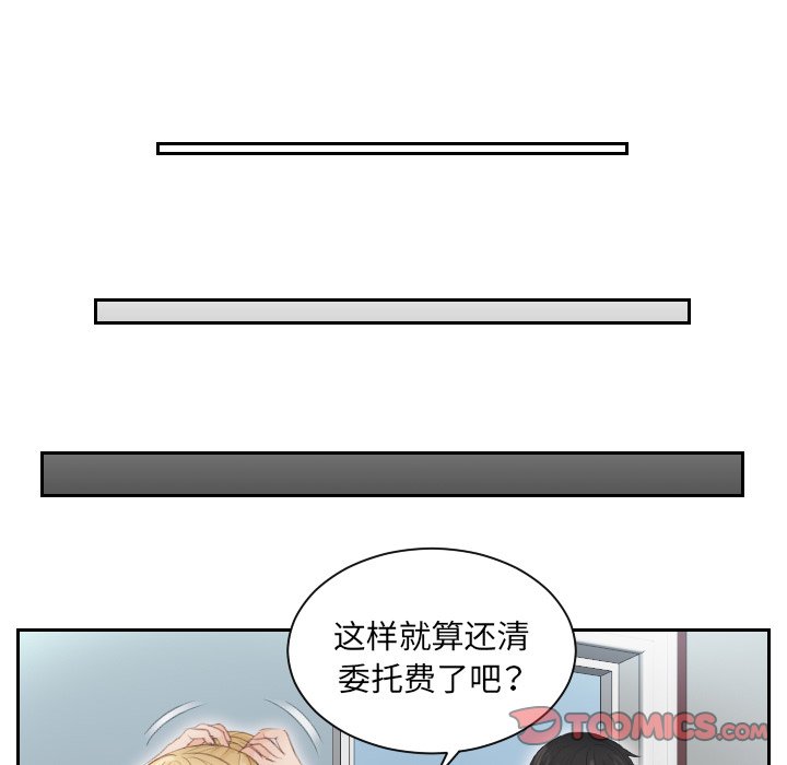 [韩国漫画] 排忧大师 剧情,女仆#[90P]-62