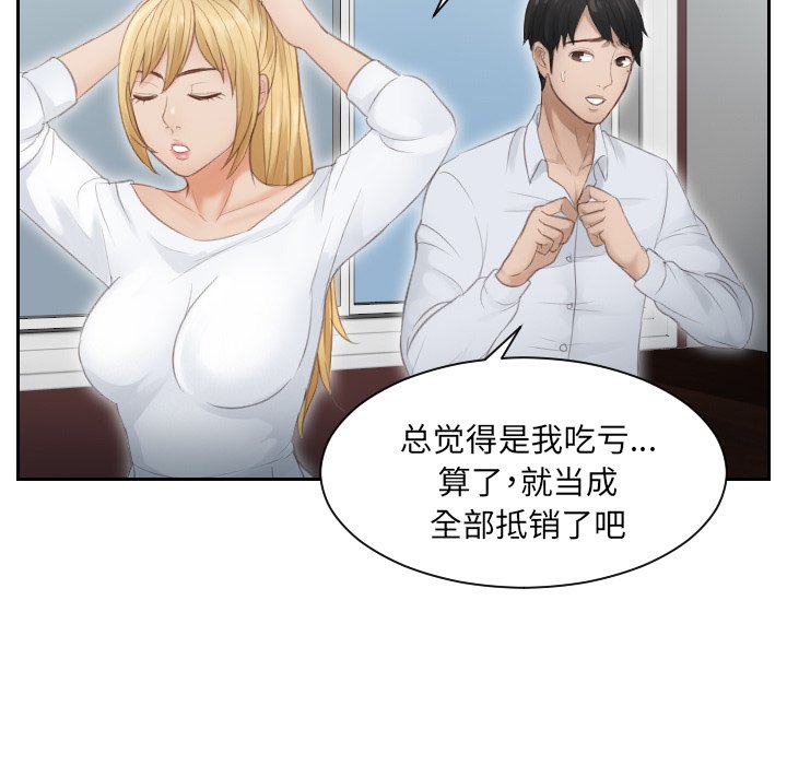 [韩国漫画] 排忧大师 剧情,女仆#[90P]-63