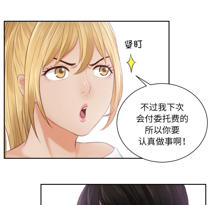 [韩国漫画] 排忧大师 剧情,女仆#[90P]-68