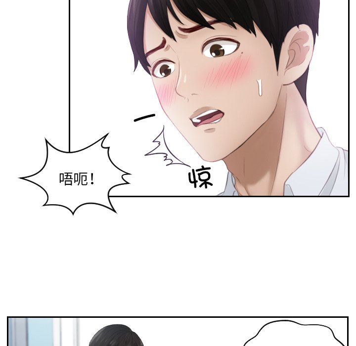[韩国漫画] 排忧大师 剧情,女仆#[90P]-69