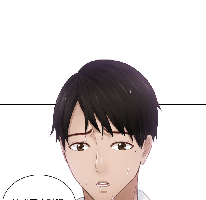 [韩国漫画] 排忧大师 剧情,女仆#[90P]-7