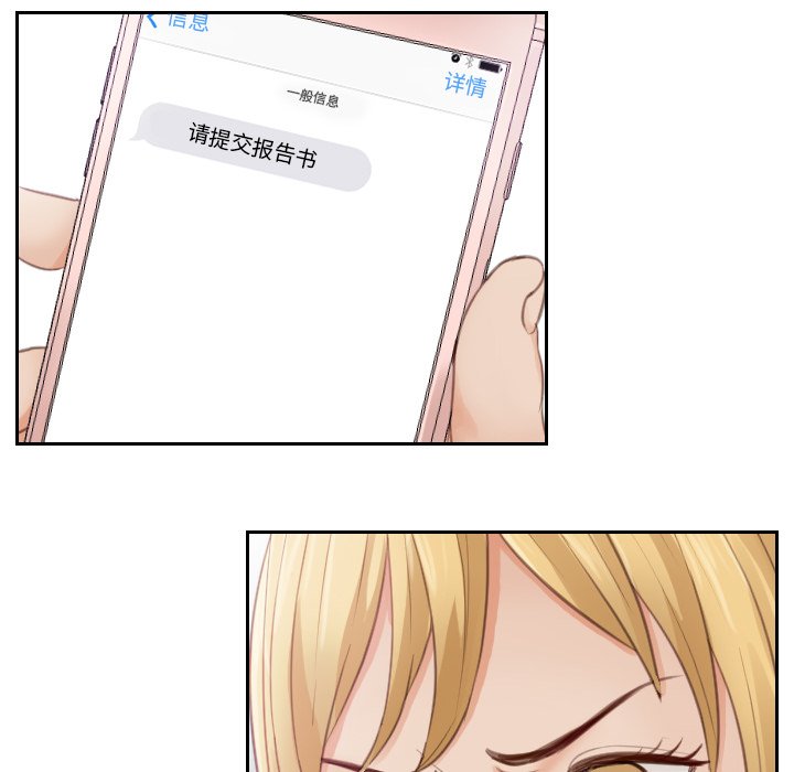 [韩国漫画] 排忧大师 剧情,女仆#[90P]-72