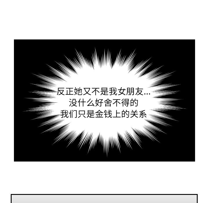 [韩国漫画] 排忧大师 剧情,女仆#[90P]-77