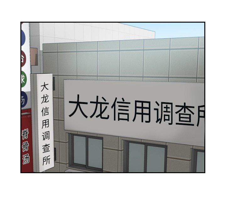 [韩国漫画] 排忧大师 剧情,女仆#[90P]-80