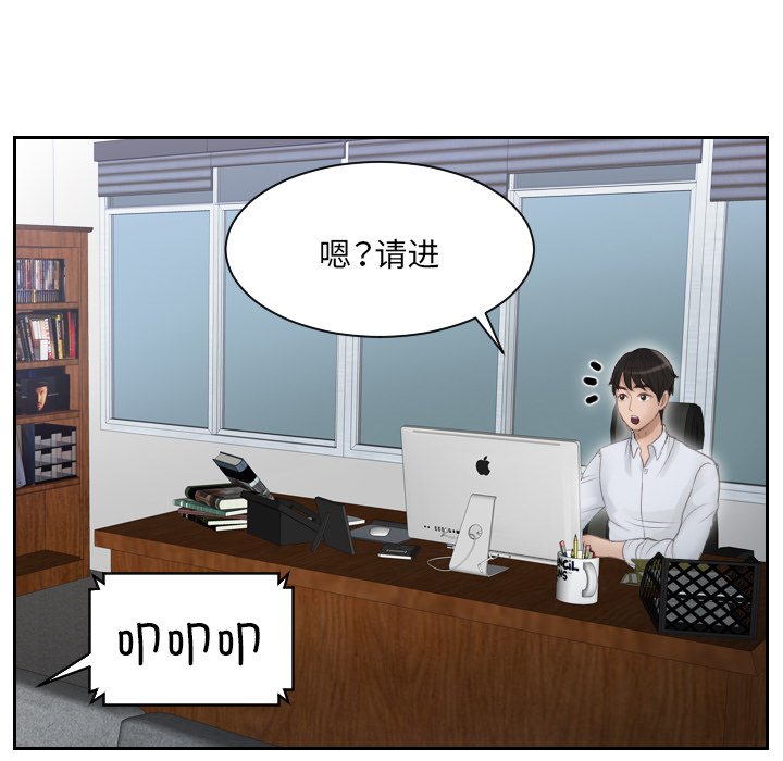 [韩国漫画] 排忧大师 剧情,女仆#[90P]-81