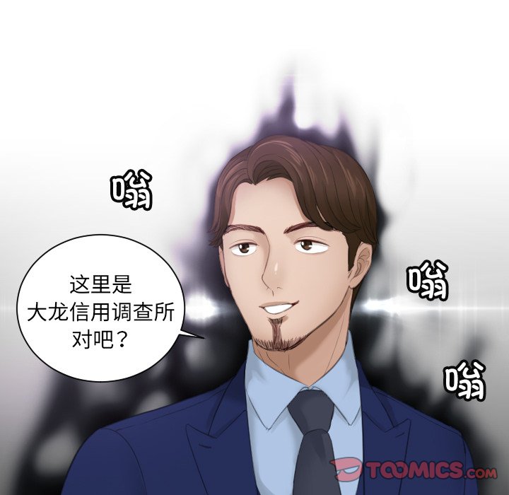 [韩国漫画] 排忧大师 剧情,女仆#[90P]-82