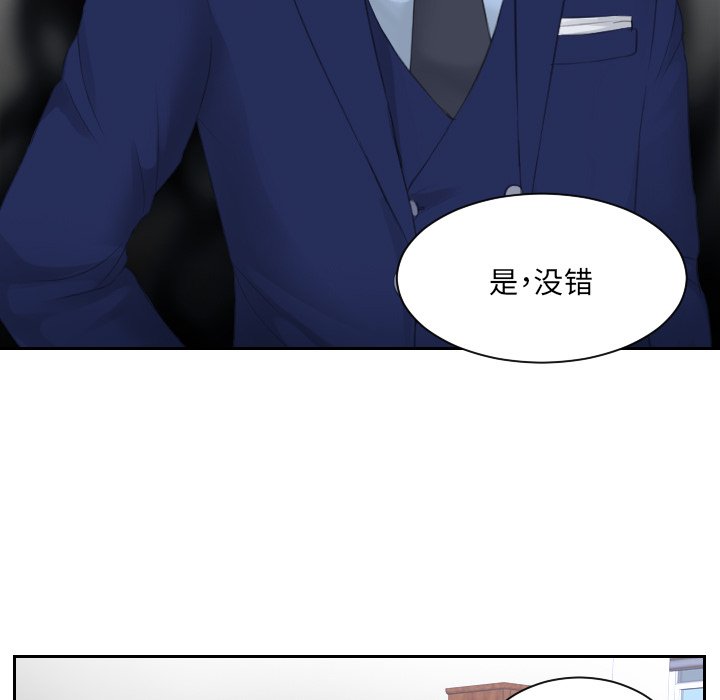 [韩国漫画] 排忧大师 剧情,女仆#[90P]-83