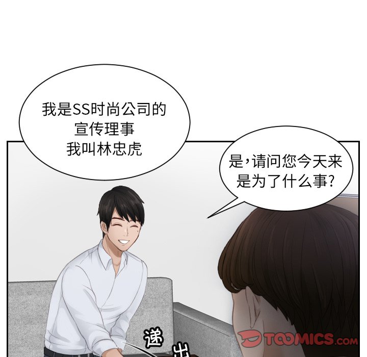 [韩国漫画] 排忧大师 剧情,女仆#[90P]-86