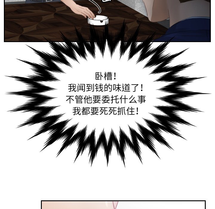 [韩国漫画] 排忧大师 剧情,女仆#[90P]-87