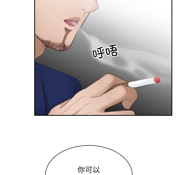 [韩国漫画] 排忧大师 剧情,女仆#[90P]-88