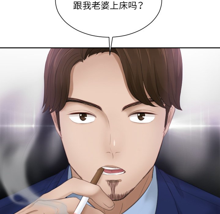 [韩国漫画] 排忧大师 剧情,女仆#[90P]-89