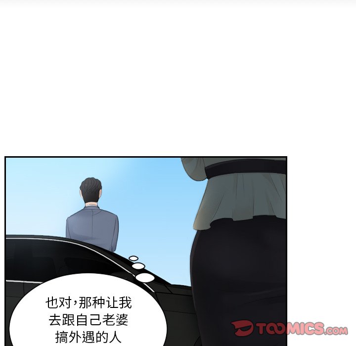 [韩国漫画] 排忧大师 剧情,女仆#[81P]-10