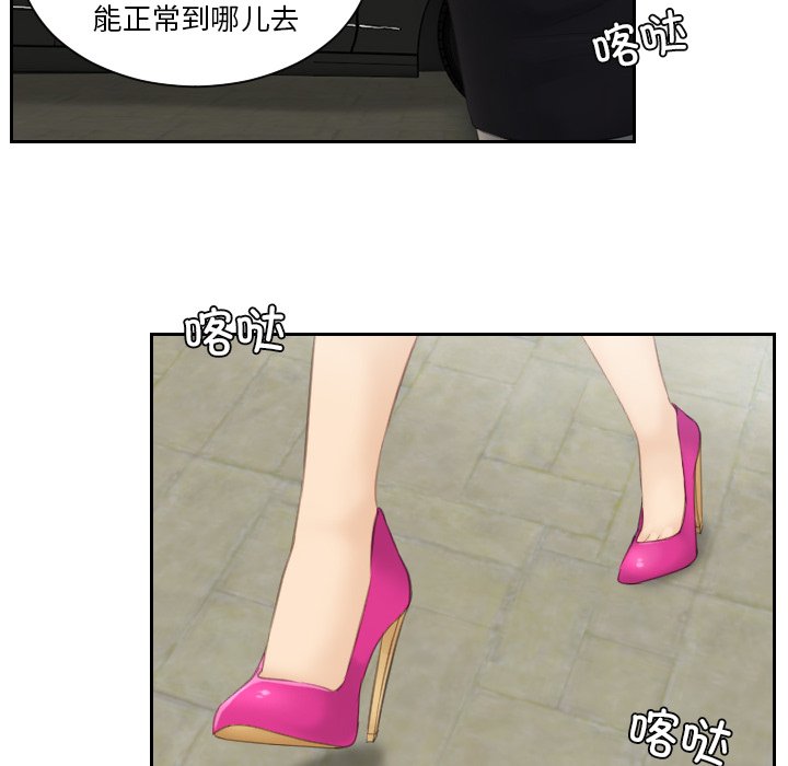 [韩国漫画] 排忧大师 剧情,女仆#[81P]-11