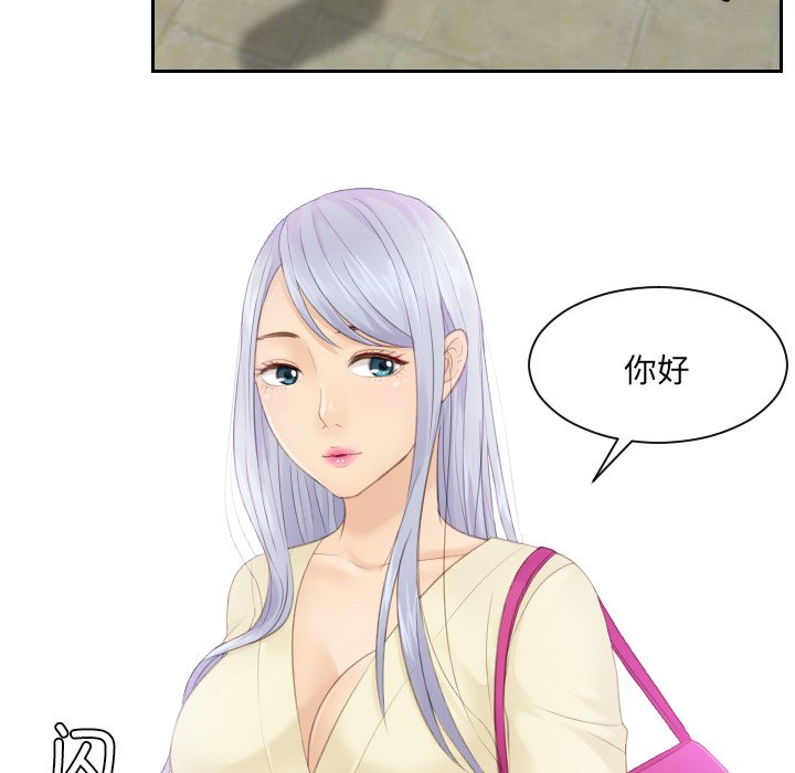 [韩国漫画] 排忧大师 剧情,女仆#[81P]-12
