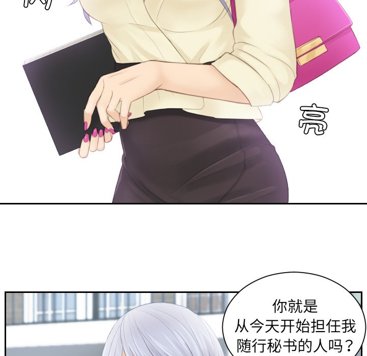[韩国漫画] 排忧大师 剧情,女仆#[81P]-13