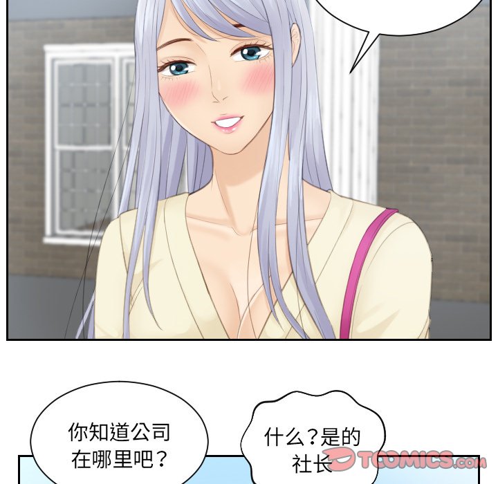 [韩国漫画] 排忧大师 剧情,女仆#[81P]-14
