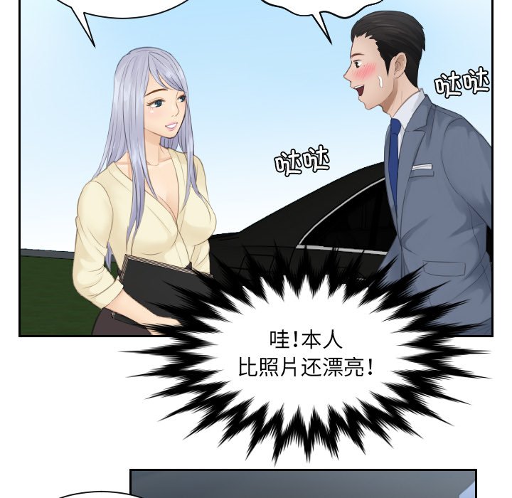 [韩国漫画] 排忧大师 剧情,女仆#[81P]-15