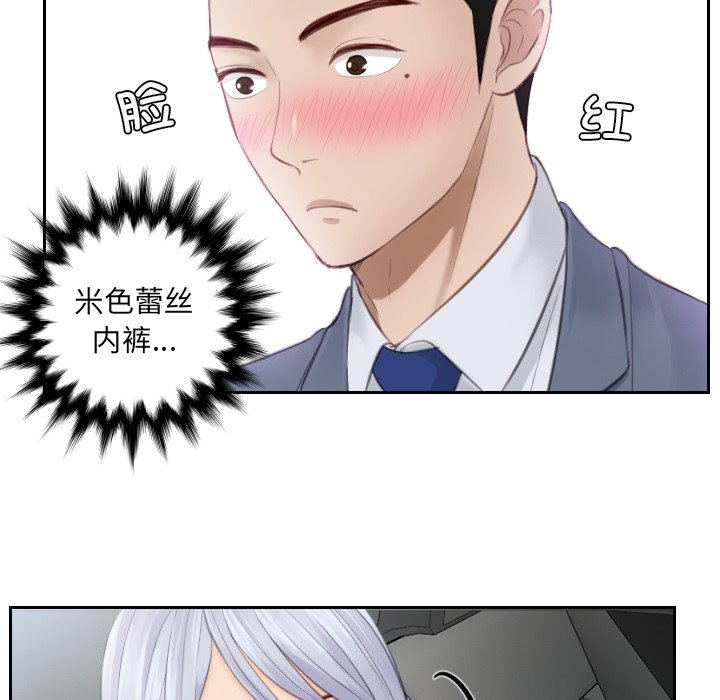 [韩国漫画] 排忧大师 剧情,女仆#[81P]-21