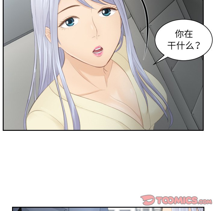 [韩国漫画] 排忧大师 剧情,女仆#[81P]-22