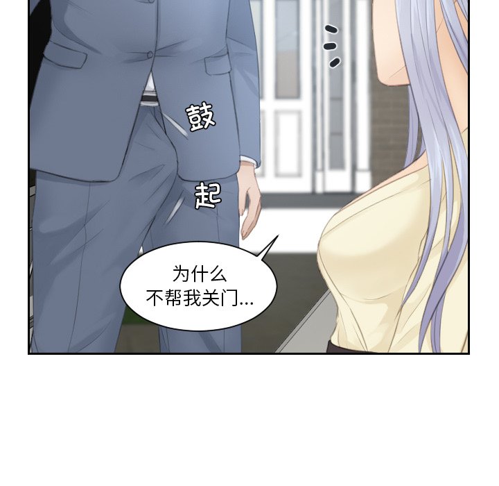 [韩国漫画] 排忧大师 剧情,女仆#[81P]-23