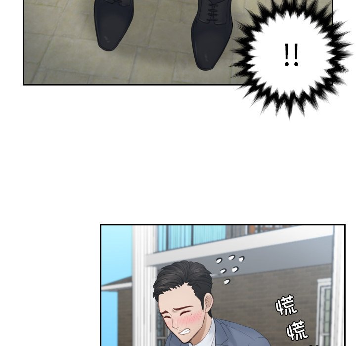 [韩国漫画] 排忧大师 剧情,女仆#[81P]-27