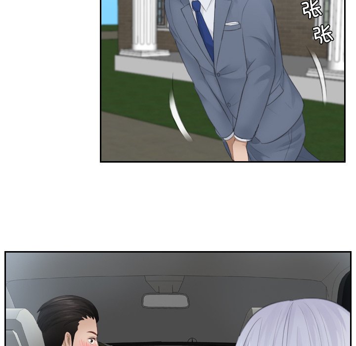 [韩国漫画] 排忧大师 剧情,女仆#[81P]-28