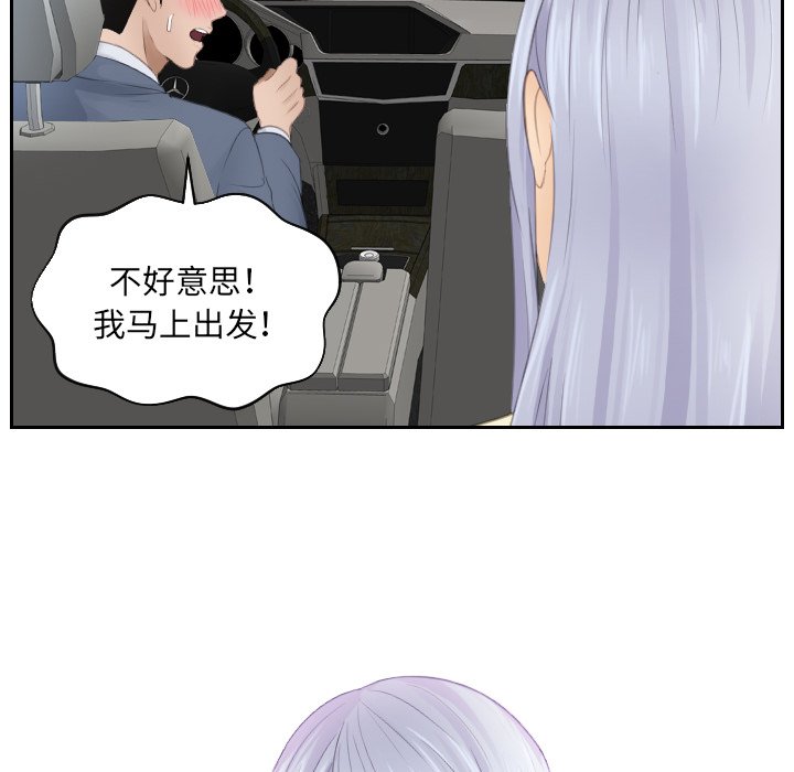 [韩国漫画] 排忧大师 剧情,女仆#[81P]-29