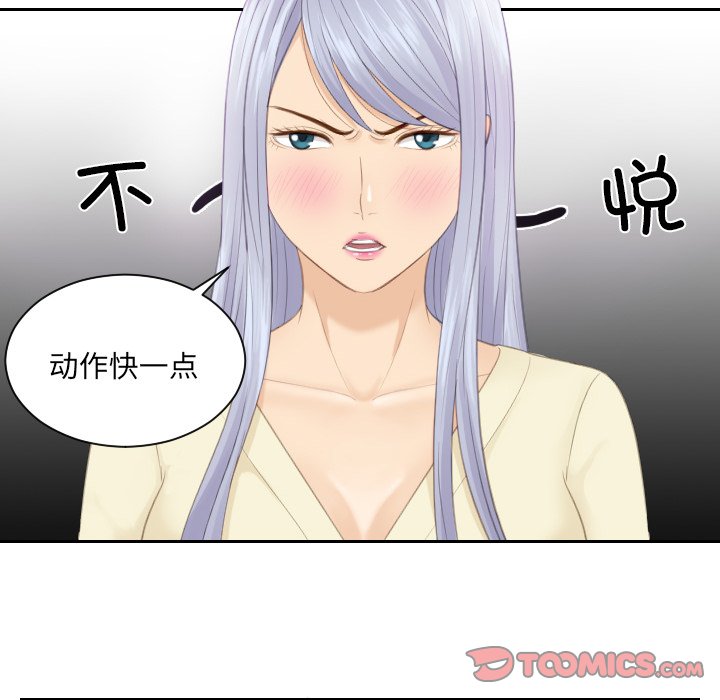 [韩国漫画] 排忧大师 剧情,女仆#[81P]-30