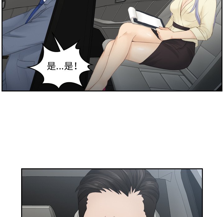 [韩国漫画] 排忧大师 剧情,女仆#[81P]-41