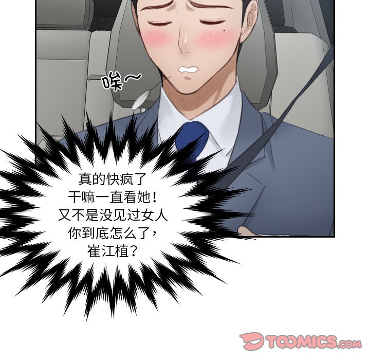 [韩国漫画] 排忧大师 剧情,女仆#[81P]-42