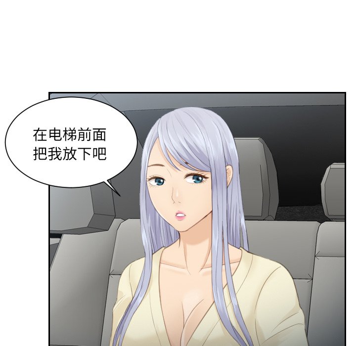 [韩国漫画] 排忧大师 剧情,女仆#[81P]-44