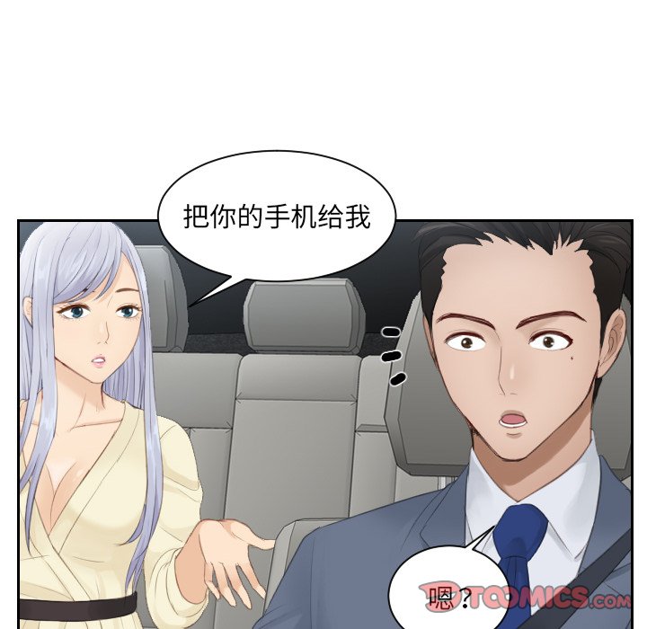 [韩国漫画] 排忧大师 剧情,女仆#[81P]-46
