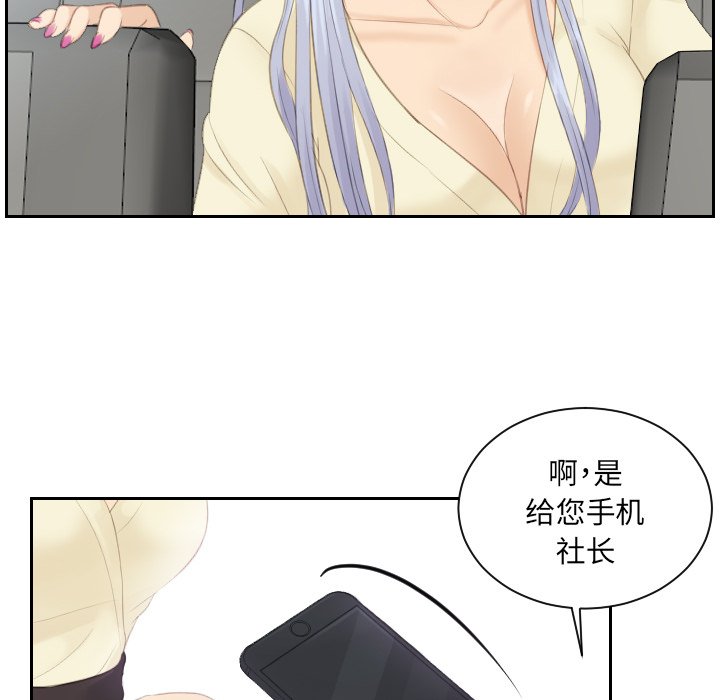 [韩国漫画] 排忧大师 剧情,女仆#[81P]-48