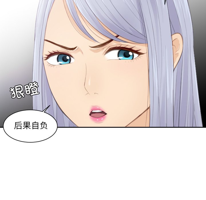 [韩国漫画] 排忧大师 剧情,女仆#[81P]-51
