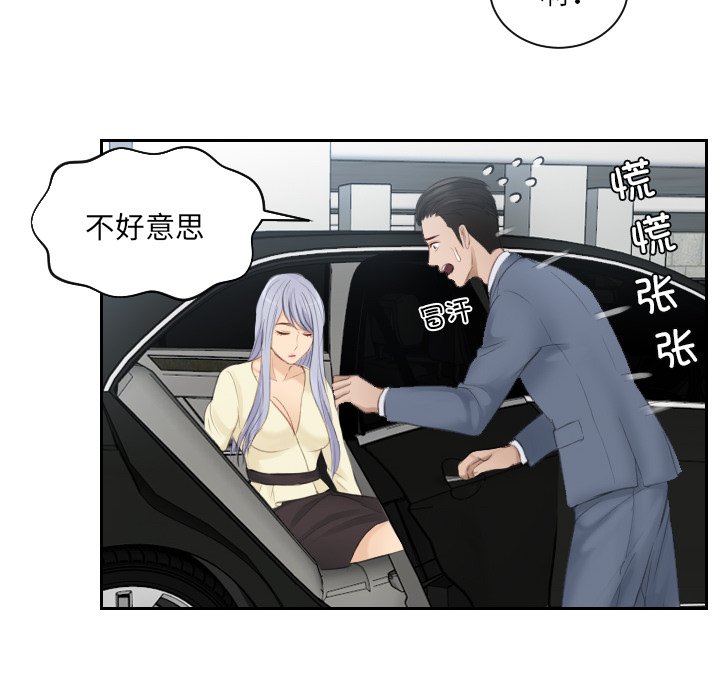 [韩国漫画] 排忧大师 剧情,女仆#[81P]-53