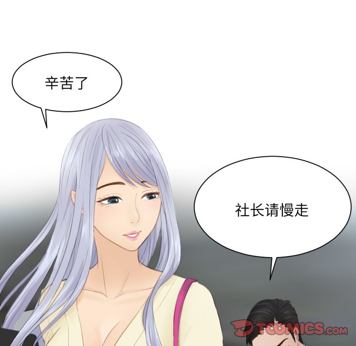 [韩国漫画] 排忧大师 剧情,女仆#[81P]-54