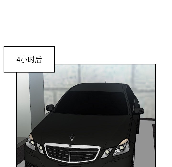[韩国漫画] 排忧大师 剧情,女仆#[81P]-56