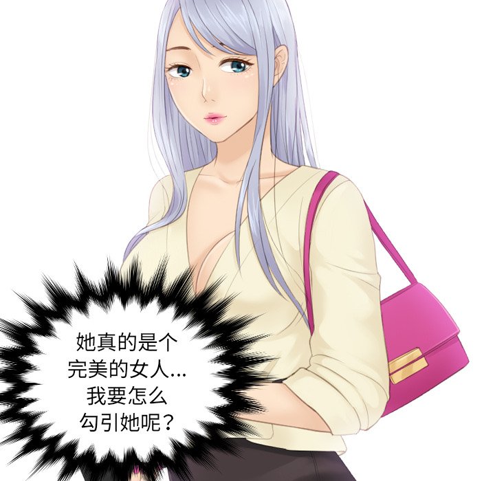 [韩国漫画] 排忧大师 剧情,女仆#[81P]-60