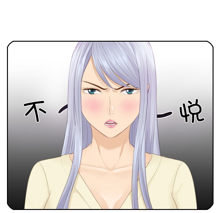 [韩国漫画] 排忧大师 剧情,女仆#[81P]-63