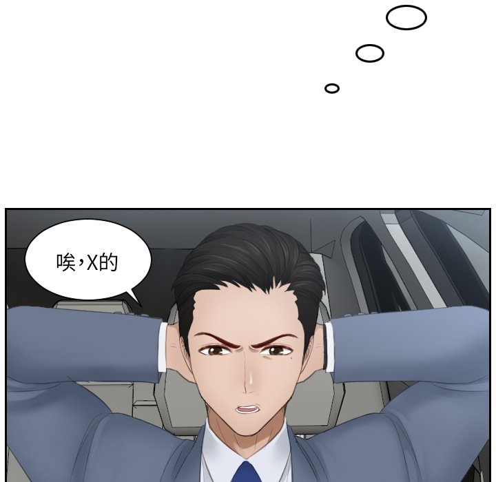[韩国漫画] 排忧大师 剧情,女仆#[81P]-64