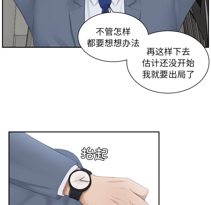 [韩国漫画] 排忧大师 剧情,女仆#[81P]-65
