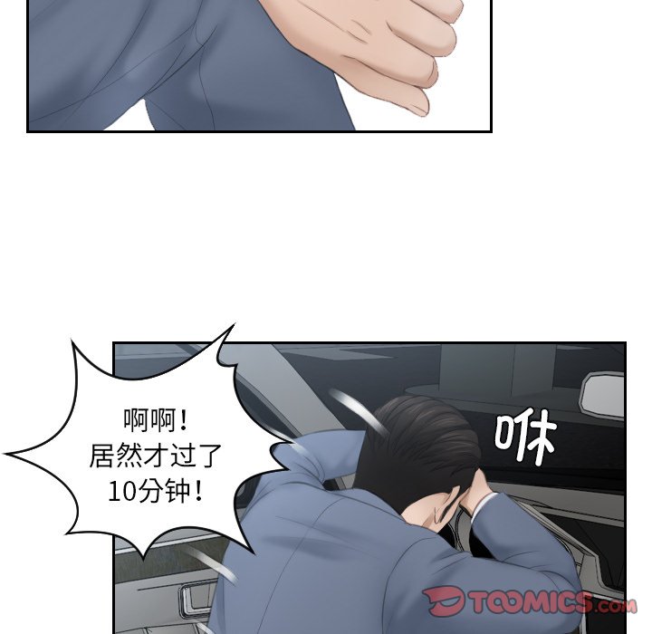 [韩国漫画] 排忧大师 剧情,女仆#[81P]-66