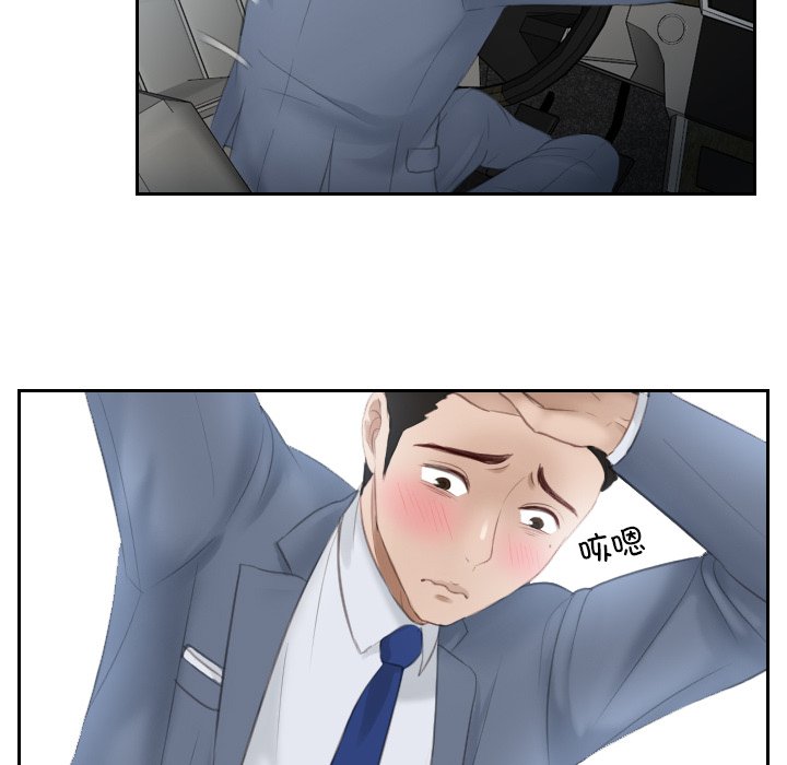 [韩国漫画] 排忧大师 剧情,女仆#[81P]-67