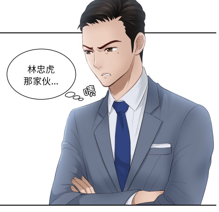 [韩国漫画] 排忧大师 剧情,女仆#[81P]-7