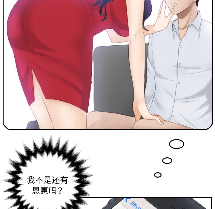 [韩国漫画] 排忧大师 剧情,女仆#[81P]-73