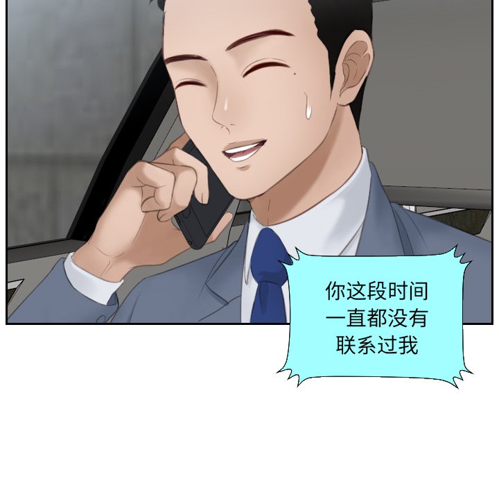 [韩国漫画] 排忧大师 剧情,女仆#[81P]-76