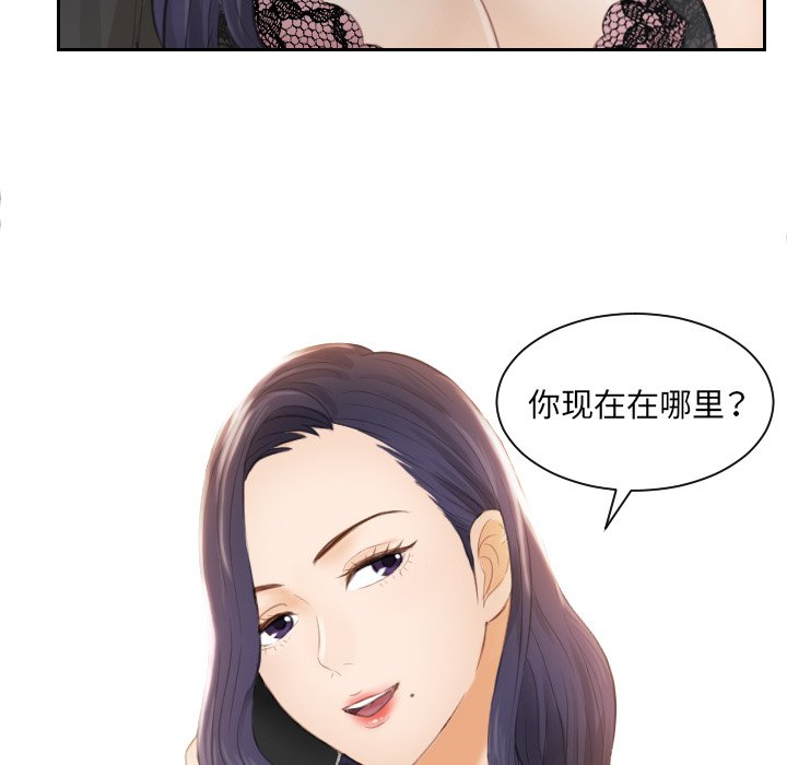 [韩国漫画] 排忧大师 剧情,女仆#[81P]-79