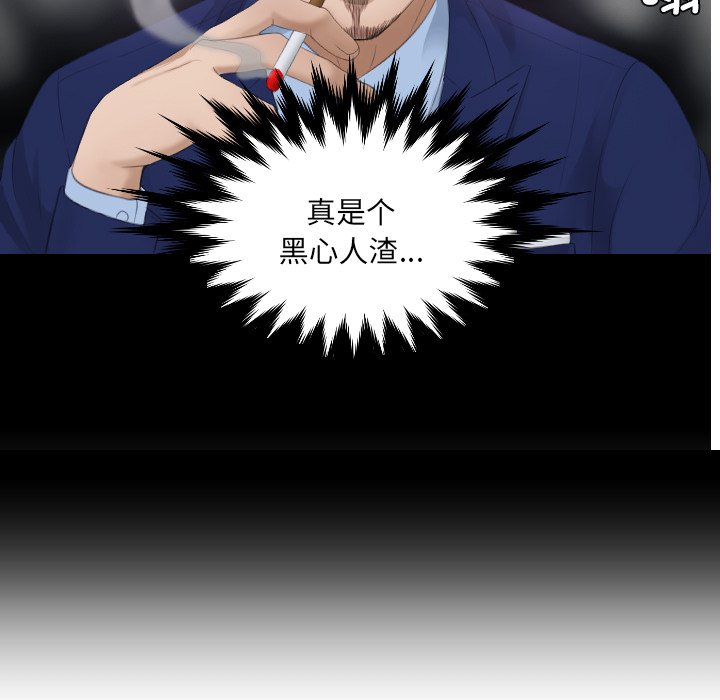 [韩国漫画] 排忧大师 剧情,女仆#[81P]-9
