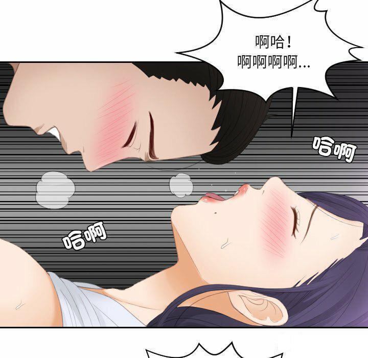 [韩国漫画] 排忧大师 剧情,女仆#[80P]-11