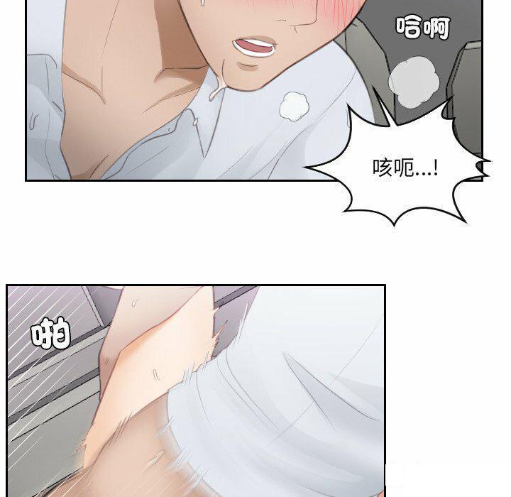 [韩国漫画] 排忧大师 剧情,女仆#[80P]-14